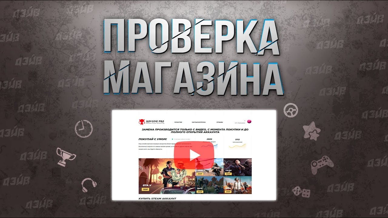 Где Купить Аккаунт Без Кидалова
