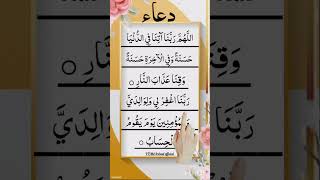 ALLAHUMA RABBANA DUA | دعاء |🤲❤️ Relexning Morning Dua #egzonibrahimi #dua  #islamicdua #shorts