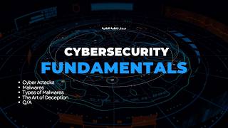 #جامعة_بيشة اساسيات الامن السيبراني شابتر 4 | Cybersecurety Fundmentals CH04