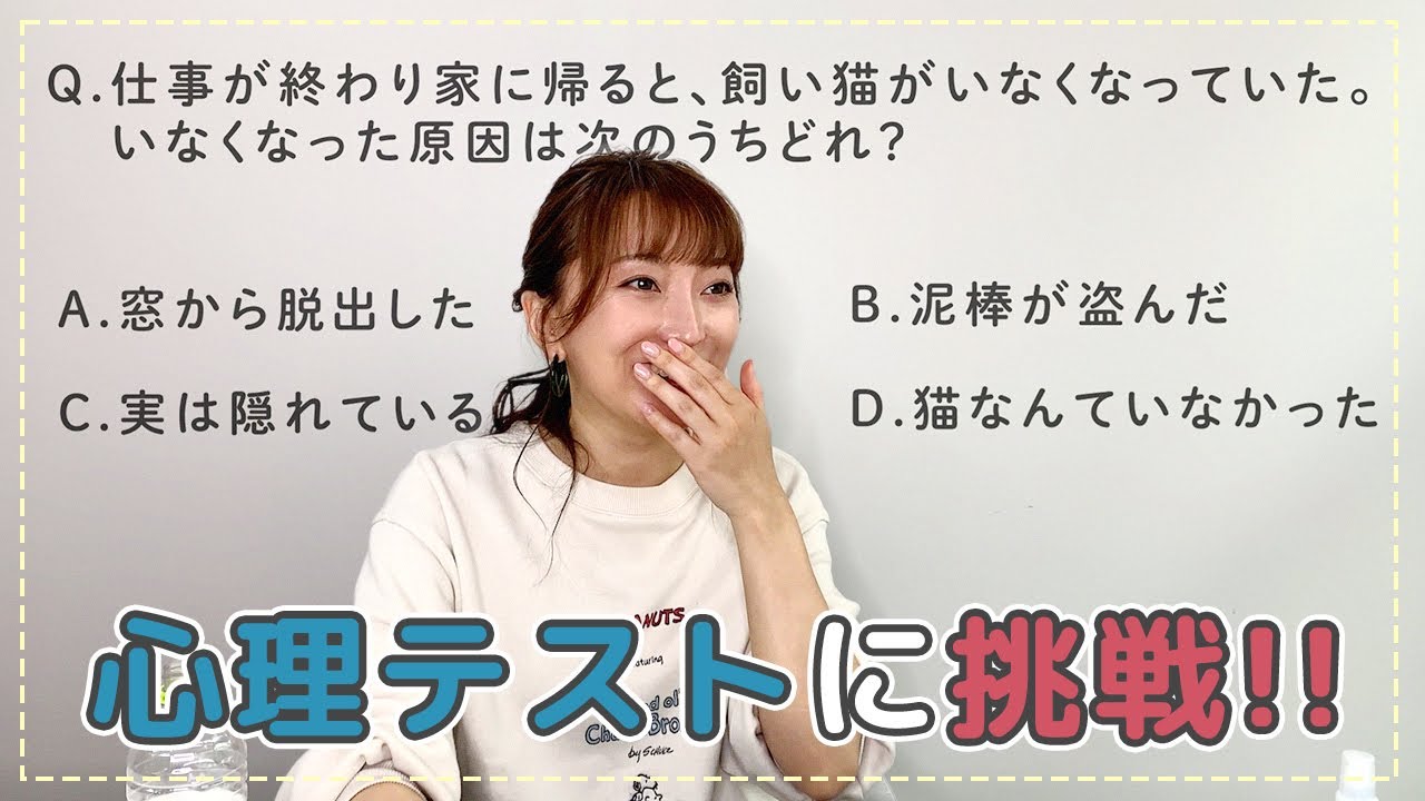心理テスト 衝撃の結果で驚き 仕事の合間にやってみた Youtube