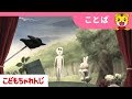 「カミイチ げきじょう~あいさつ編1~」【しまじろうチャンネル公式】