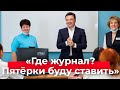 Как начался учебный год? / Что такое общественные советы в парках? /  Губернатор.