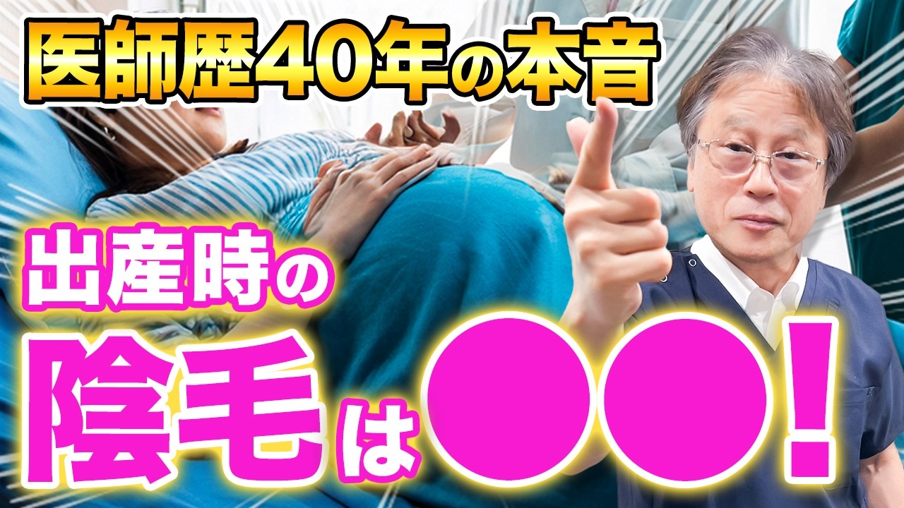 出産前の剃毛・浣腸はやっておくべき?医療従事者はこう思ってます!ハシイ産婦人科