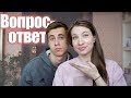 МЫ СВОДНЫЕ?! КТО КОГО БЕСИЛ В ДЕТСТВЕ? | Вопрос-Ответ с БРАТОМ