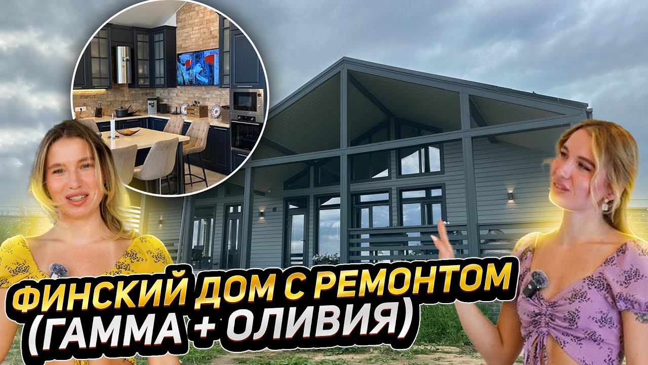 Каркасный дом в Каневскую видео