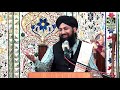 Mufti muhammad imran habib ziai  topic  izzat ka mafhoom   new 2020  rec  fs islamabad