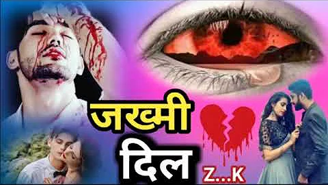 जा बेवफा तेरे प्यार की जरूरत नहीं Ja Bewafa Tere Pyar Ki Zaroorat Nhi