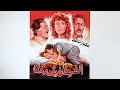 فيلم الشيطان يقدم حلا كامل جودة عالية HD كمال الشناوي فاروق الفيشاوي تيسير فهمي فيلم الشيطان يقدم حلا كامل جودة عالية HD كمال الشناوي فاروق الفيشاوي تيسير فهمي
