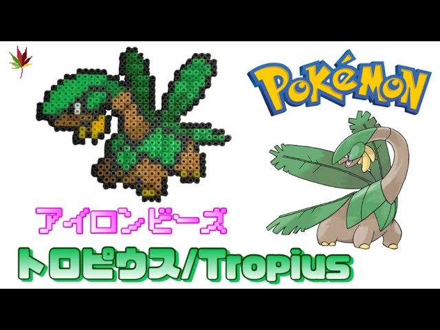 はじめてのおてつだい！アイロン ポケモン ポケモン】ドデカバシの作り方【アイロンビーズ簡単図案】 | な