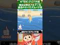 あつまれどうぶつの森 現在は修正されている過去のヤバすぎたバグ3選
