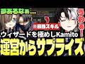 運営が最後に用意したウィザード最強スキルをゲットするKamito【Doom or Zenith雑談系まとめ】【かみと切り抜き】