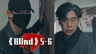 还是要看韩国悬疑片，反转太多，结果难测！《Blind》5-6