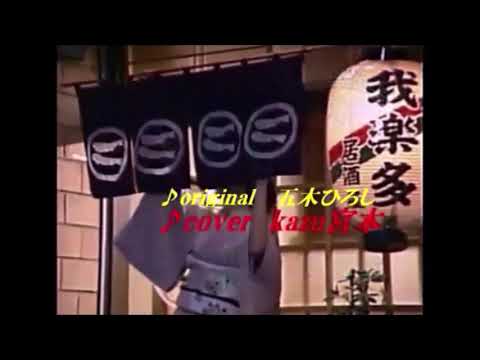 ♬ 暖簾 // アカペラ