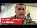 Звернення начальника Одеської обласної військової адміністрації Максима Марченка