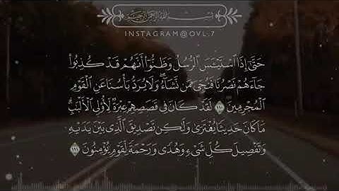 سورة يوسف بصوت محمد النقيب روووعة 😢💛