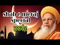 Sayyad hasmi miyasab e meraj takrir