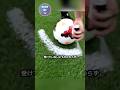 FIFAの試合では見られない審判のアイテム