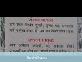 Barah Bhavna -  Raja Rana Chatrapati Mp3 Song