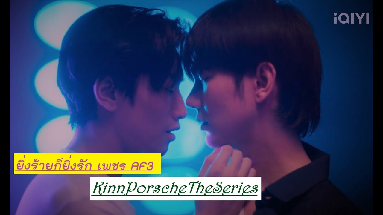 [OPV] VegasPete เวกัสพีท l ยิ่งร้ายก็ยิ่งรัก #kinnporschetheseries #vegaspete  #ไบเบิ้ลบิว