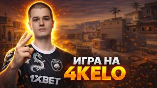 BAZ И xeedo РАЗНОСЯТ ДАСТ В ЩЕПКИ