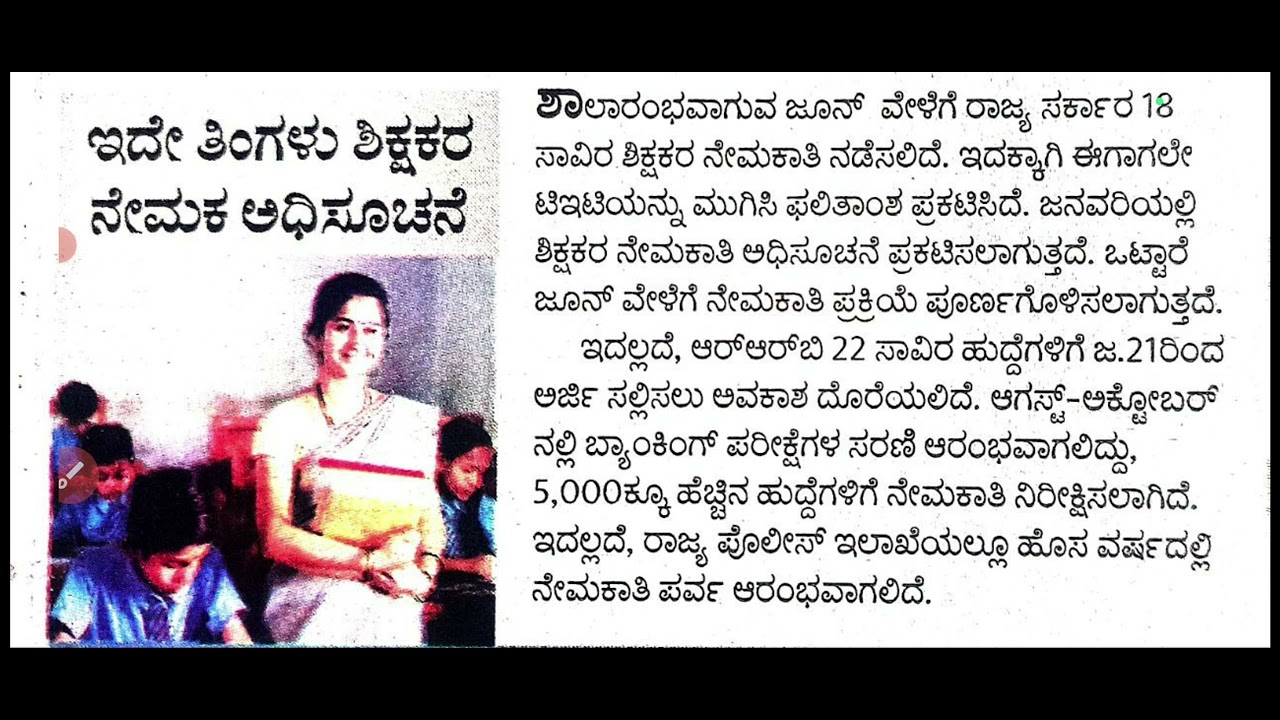 Hsptr gpstr new notification 2026