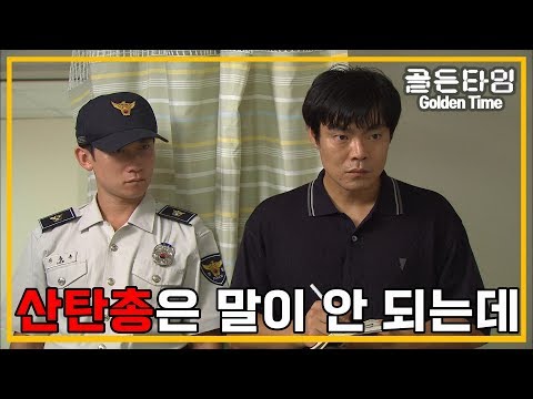 [의학드라마 골든타임] Golden Time 산탄총 환자들의 수사 진행