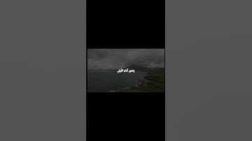 ﴿فَاصْبِرْ عَلَى مَا يَقُولُونَ وَسَبِّحْ بِحَمْدِ رَبِّكَ﴾#المنشاوي #سورة_طه #استغفرالله_واتوب_اليه