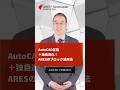 【AutoCADユーザー必見】ARESでダイナミックブロックをそのまま活用！