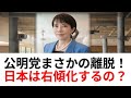 高市早苗首相炎上！媚び外交の真相を追跡 895