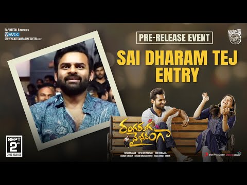 Sai Dharam Tej Entry | Ranga Ranga Vaibhavanga Pre Release Event Live | Vaisshnav | Ketika | DSP