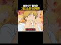 벌써 ott 올라온 체인소맨 레제편