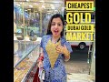 Cheapest Gold | Dubai | Gold Souk Market | 4k Shoot | 12 pro max |