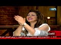 زيزي عادل تشعل ستوديو نفسنة باغنيتها أحب الحمش 