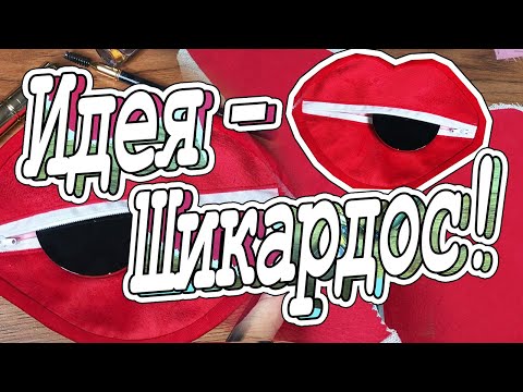 Только Посмотрите, что