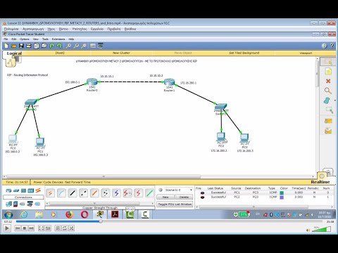 Greek Tutorials Cisco Packet Tracer - Lesson 11 ΔΥΝΑΜΙΚΗ ΔΡΟΜΟΛΟΓΗΣΗ RIP ΜΕΤΑΞΥ 2 ROUTERS and Intro