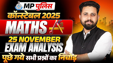 MP Police Constable Exam 2025 | MP Constable 25 November Maths Exam Analysis | By Aditya Patel Sir