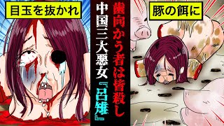 処刑される女たち～肉削ぎ・四肢切断～