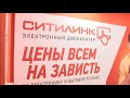 Открытие &quot;Ситилинк&quot; в Зеленодольске