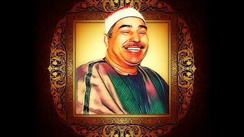 الشيخ محمد محمود الطبلاوى  - سورة الانبياء