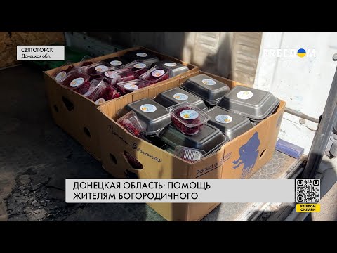 ?Ситуация в Богородичном Донецкой области: украинцев в прифронтовом селе не оставляют в беде