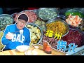 福州小吃捞化，米粉细如发丝，加鱿鱼13一碗，几十种配菜【Laohua rice noodle in Fuzhou, China】