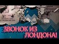 ПРИКОЛ | ЗВОНОК ДУРОЧКИ ИЗ ЛОНДОНА | Как не платить кредит | Кузнецов | Аллиам