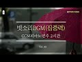 집중력에 도움을 주는 빗소리 BGM⎪CCM피아노연주⎪공부, 집중, 말씀읽기 (중간광고없음)