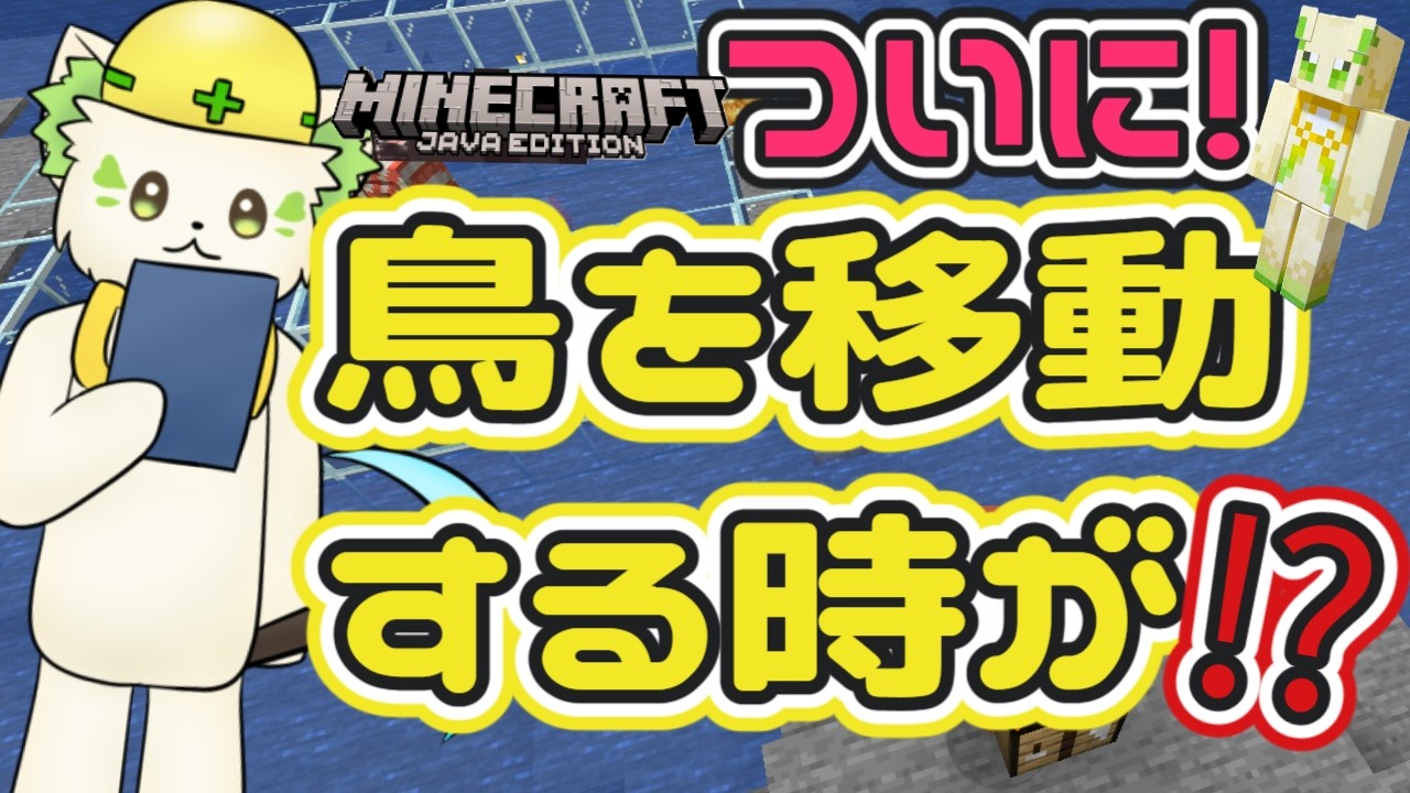 🎮【#minecraft   】脱！激狭物件！［ #ぶいぱい /#アップランド /#コマチガブ  ］
