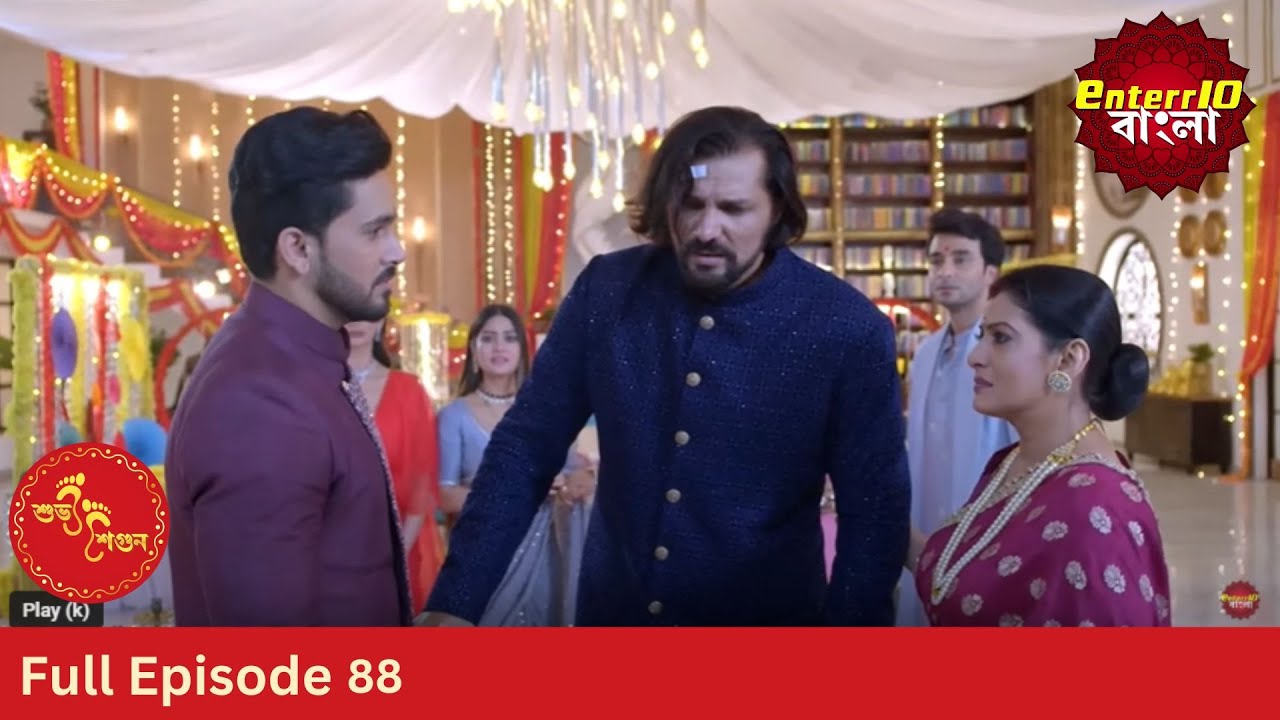 Subh Shagun | শুভ শগুন | Full Episode 88 | Enterr10 Bangla