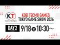 コーエーテクモゲームス 生中継(9月18日)【TGS2026】