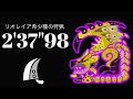 MHWI 歴戦リオレイア希少種 大剣ソロ 2'37"98 /Tempered Gold Rathian Greatsword solo