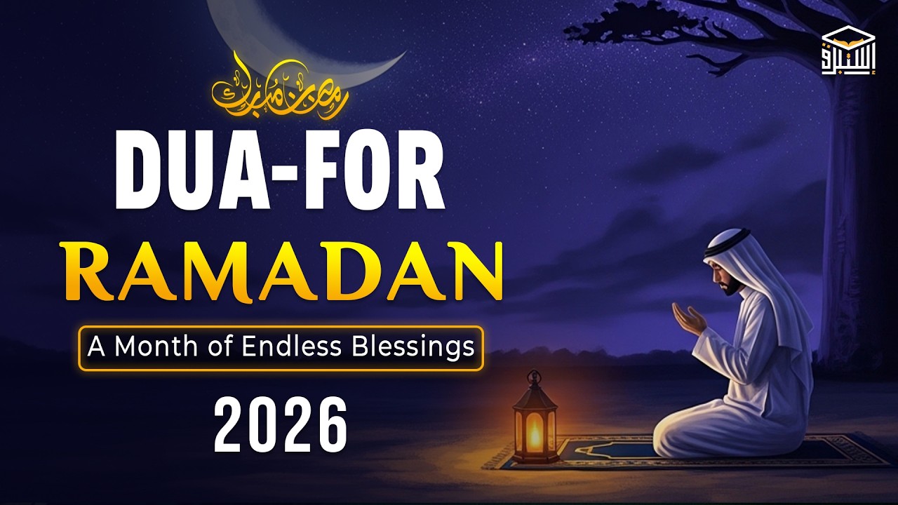 Most Powerful Ramadan Dua 2026 | Listen Every Day for Miracles | Istabraq TV