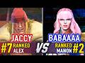 SF6 🤜 JACCY (#7 Ranked Alex) vs BABAAAA (#2 Ranked Manon) 🤛 SF6 High Level Gameplay