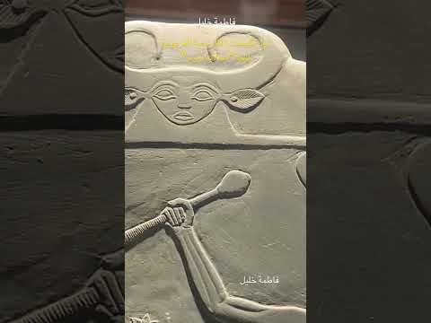 تحتوي صلاية نارمر على النقوش الهيروغليفية وتصور بتوحيد مصر العليا والسفلى في عهد الملك نارمر